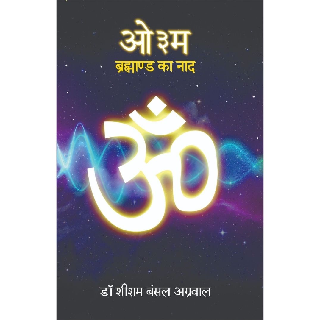 Book Hindi Front.jpg